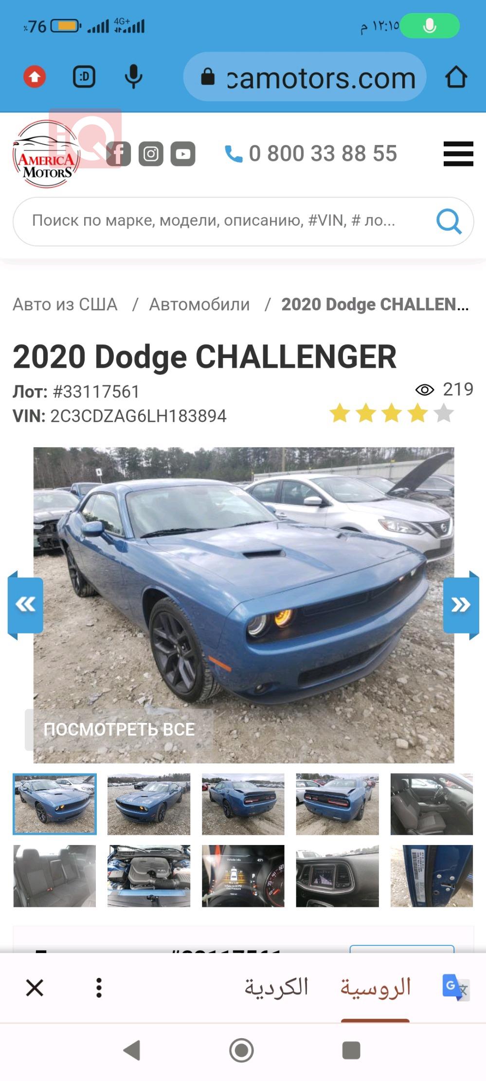 Dodge Challenger